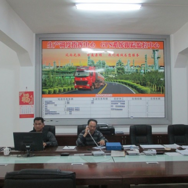 調(diào)度指揮中心、GPS系統(tǒng)跟蹤監(jiān)控中心